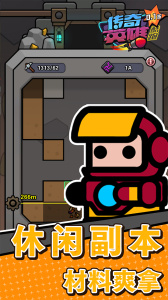 传奇英雄酷跑官方版