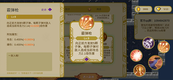 传说之旅官方版(图7)