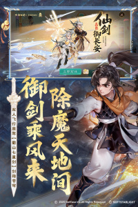 大话西游腾讯版