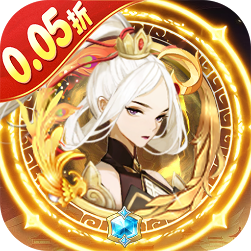 百战三界2折扣版