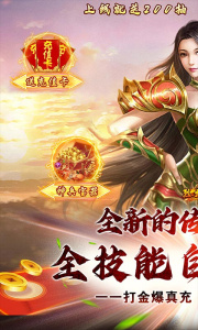 烈火战车官方版