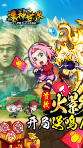 诛神世界火影0.1折版