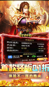 守护者传说官方正版