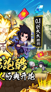 诛神世界火影0.1折版