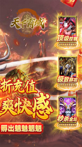 天下霸域官方版