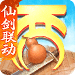 大话西游腾讯版