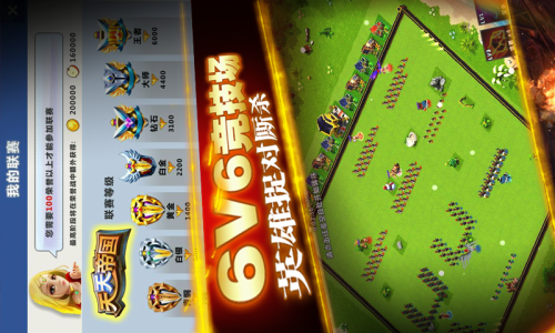 天天帝国官方版