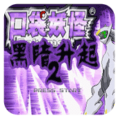 口袋妖怪黑暗升起2内置修改器