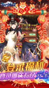 梦幻修仙2官方版