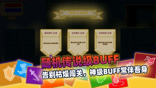 传说之旅官方版