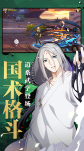 一人之下测试服