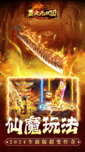 暴走无双团0.1折