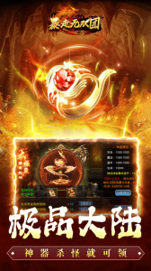 暴走无双团0.1折