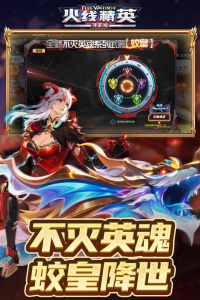 火线精英360版