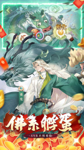 口袋山海经折扣版