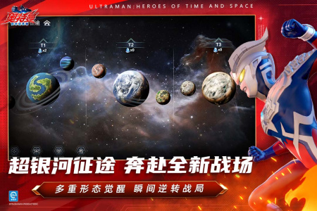 奥特曼超时空英雄