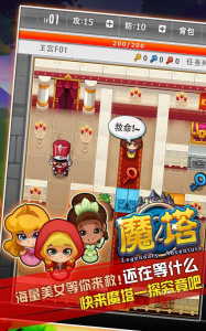 魔塔50层手机版(图2)