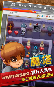 魔塔50层手机版