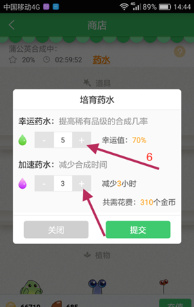 口袋植物游戏(图6)