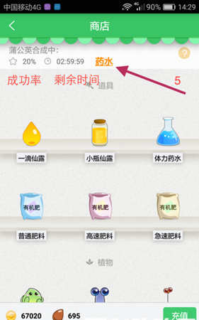 口袋植物游戏(图5)