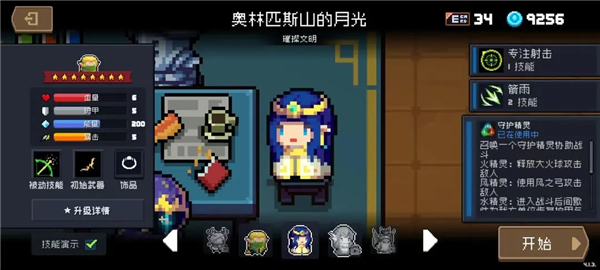 元气骑士2026版(图15)