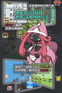 口袋妖怪永恒之焱gba版