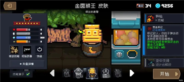 元气骑士2026版(图14)