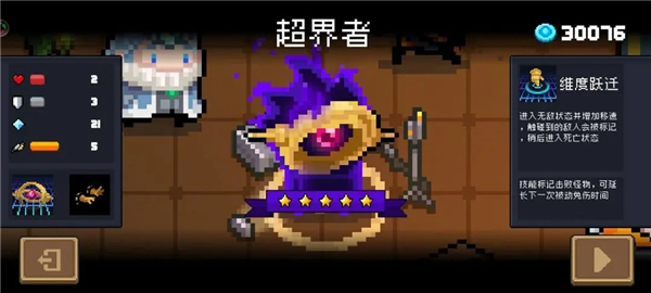 元气骑士2026版(图5)