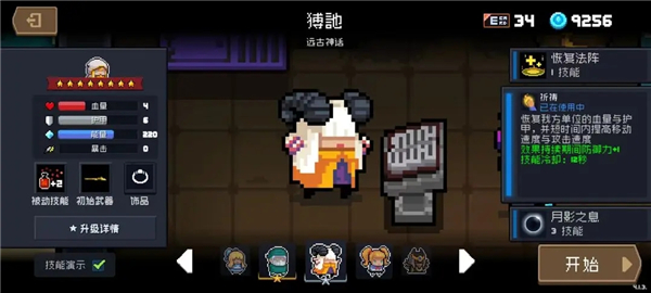 元气骑士2026版(图19)