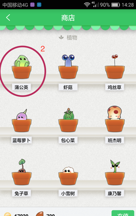 口袋植物游戏(图2)