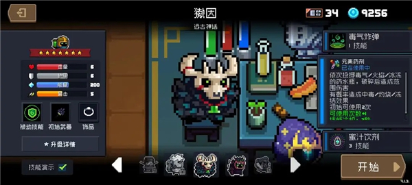 元气骑士2026版(图18)