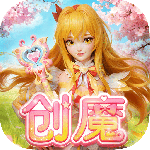 创造与魔法小米版