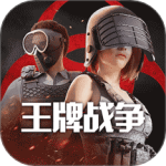 王牌战争百度版