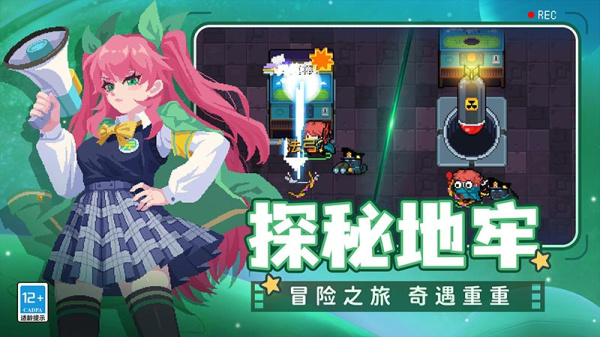 元气骑士2026版(图1)