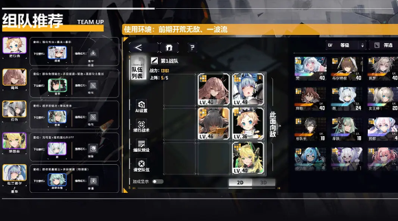 交错战线官方正版(图6)