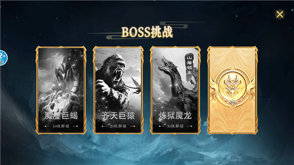 山海吞噬进化(图9)