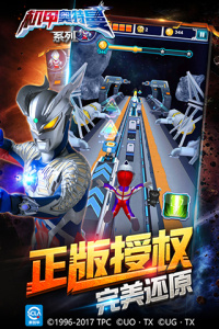 机甲奥特曼官方版