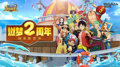 航海王燃烧意志2026版