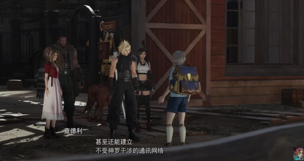 《最终幻想7重制版》第三部曲炙手可热2026风靡全球(图7)