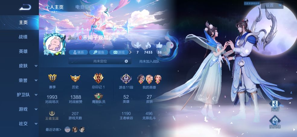 王者荣耀前瞻版(图2)