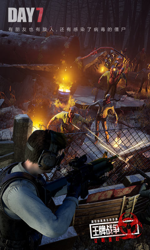 王牌战争文明重启九游版