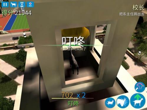 模拟山羊国际版(Goat Simulator Free)(图5) 模拟山羊国际版(Goat Simulator Free)(图5)