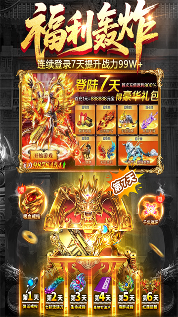 雷神战纪传奇手游(图4) 雷神战纪传奇手游(图4)