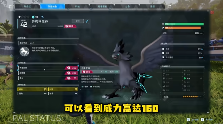 《幻兽帕鲁》正式版Steam加紧开发最快于2026年上线(图7)