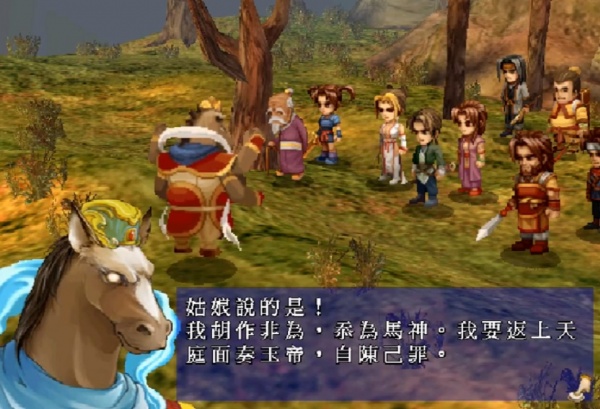 轩辕伏魔录(图1)