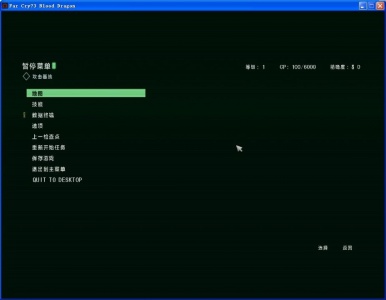 孤岛惊魂3：血龙