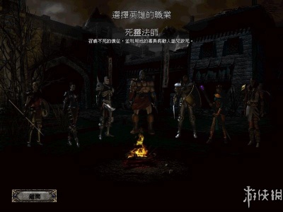 暗黑破坏神2：毁灭之王联机版