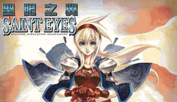 圣眼之翼(图1)