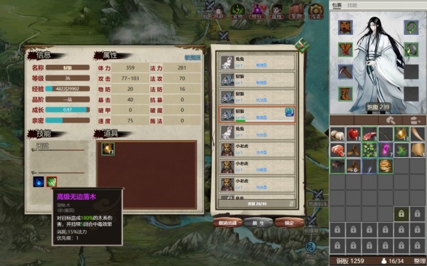 懒人修仙传2(图1)