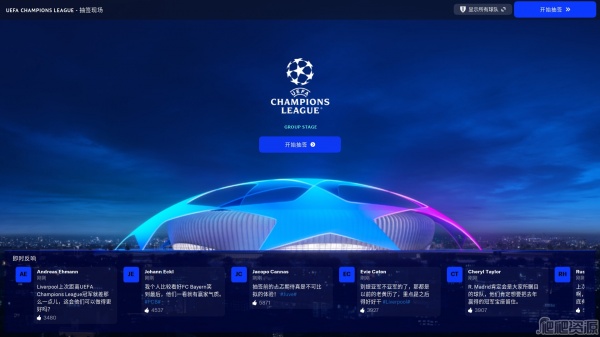 足球经理2023(图1)